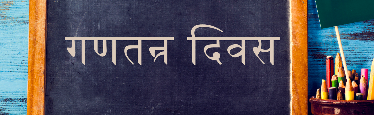 Hindi Program